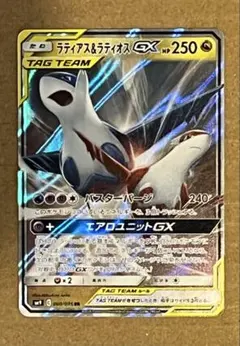 2025年最新】ラティアス ラティオスの人気アイテム - メルカリ