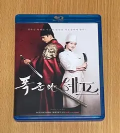 暴君のシェフ(全話) 吹替付