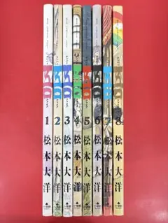 全巻セット】松本大洋 「ナンバーファイブ 」 1~8巻セット - メルカリ
