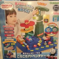 学研 きかんしゃトーマス ころころアドベンチャー