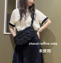 【未使用】chocol raffine robe配色ニット ホワイト×ブラックのサムネイル