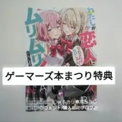 わたなれ6 メロンブックス特典 書き下ろしSSリーフレット - メルカリ