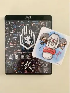 2025年最新】真天地開闢集団 ジグザグの人気アイテム - メルカリ