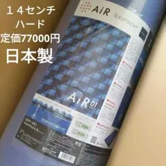 2026年最新】西川 air 中古の人気アイテム - メルカリ