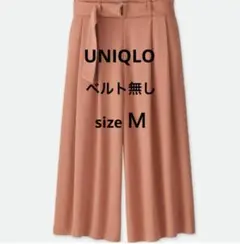 ユニクロ　ベルテッドクロップドワイドパンツ　サーモンピンク　S　☆タグ付き☆