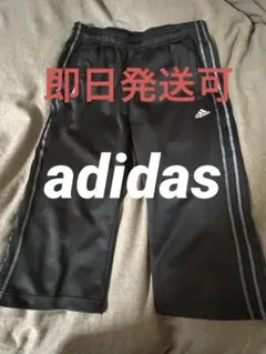 adidas /黒 /ジャージ/パンツ