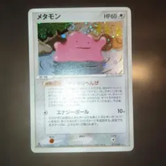 2026年最新】メタモン 077/XY-Pの人気アイテム - メルカリ