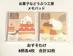 くまざわ出版 メモパッド 第5弾 おすそわけ バラメモ 古川紙工 - メルカリ