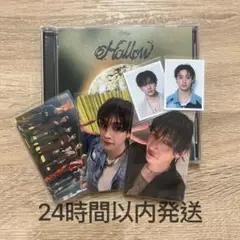 【セット】バンチャン Hollow