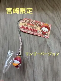 ⭐︎未使用⭐︎ご当地キティ（甲信・北陸地方）キティちゃん ストラップ 14個 2025年最新】ご当地キティ 新潟の人気アイテム - メルカリ