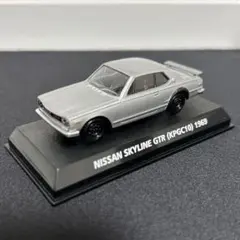 Nissan Skyline GTR (KPGC10) 1969 ミニカー　旧車