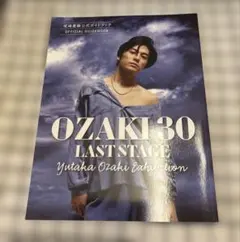 尾崎豊特別展 OZAKI20 公式プログラム（特別限定版） - メルカリ