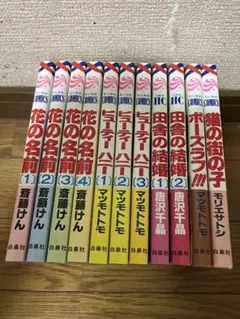 少女漫画 まとめ売り