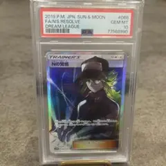 2025年最新】nの覚悟 sr psa10の人気アイテム - メルカリ