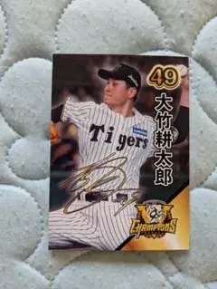 阪神タイガース 大竹耕太郎 甲子園歴史館 優勝記念カード