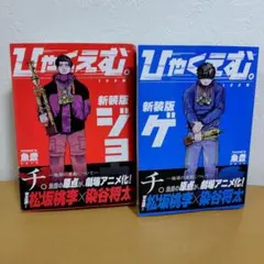 2025年最新】魚豊 全巻の人気アイテム - メルカリ