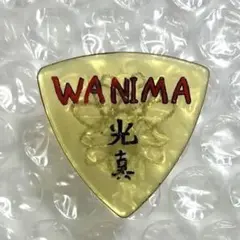2025年最新】wanima ゴムバンドの人気アイテム - メルカリ