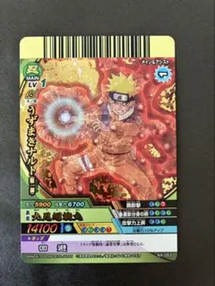 美品】うずまきナルト(九尾ナルト4本目)爆レア ナルティメットクロス