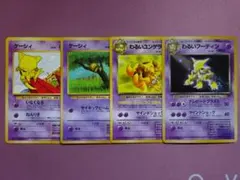 わるいフーディン Lv.30 旧裏 他 進化セット付 45-JD0312-03M