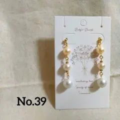 優しく揺れる3粒パール・ドロップビーズピアス