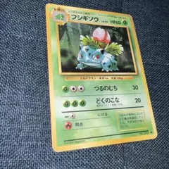 ポケモンカード フシギソウ トレーナーズマガジンプロモカード 010/T