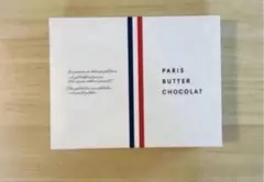 【入手困難】パリバターショコラ 8個入PARIS BUTTER CHOCOLATのサムネイル