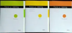 新品未使用 Focus on Listening 3冊セット