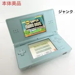 【ジャンク】　Nintendo DS lite 本体　アイスブルー