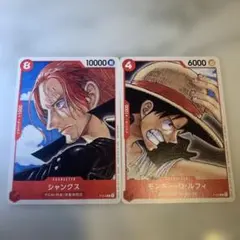 『ONE PIECE FILM RED』映画特典 シャンクス ルフィ セット