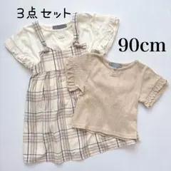90cm チェック柄ワンピース Tシャツ セット teteatete 女の子3点