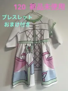 新品未使用　しまむら　プリキュアワンピース　キュアズキューン　120 おまけ付き