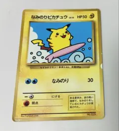 2025年最新】なみのりピカチュウ 旧裏の人気アイテム - メルカリ
