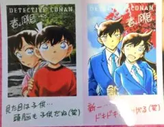 週刊少年サンデー　no.44付録　コナンチェキ風シール