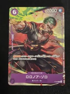 2026年最新】ロロノア・ゾロ P-045の人気アイテム - メルカリ