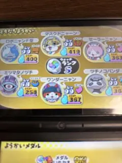 妖怪ウォッチ2 本家(ワンダーニャン、ツチノコパンダなど)