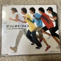 嵐CD台風ジェネレーション