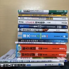 国公立大学（獣医学部系）赤本5冊セット - メルカリ