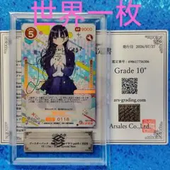 ARS10+】Reバース グリッドマン 新条アカネ PP 上田麗奈 サイン - メルカリ