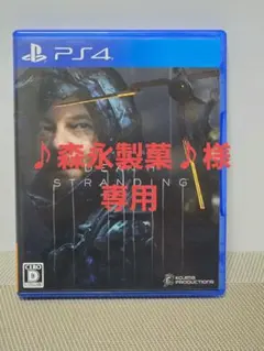 PS4 DEATH STRANDING