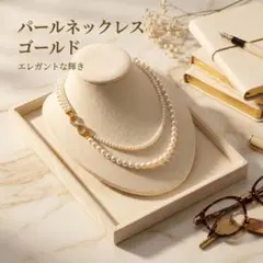 【ゴールド】二連パールネックレス　フォーマル