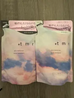 [新品] +tmr プラストゥモロー モイスト シャンプー トリートメント 詰替のサムネイル