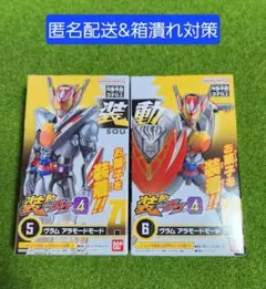 装動ガヴGV4　ヴラム　アラモードモード　➄＋⑥セット