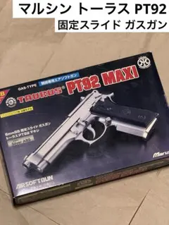六*花様 w*様 M92F クロームステンレス ガスガン - メルカリ