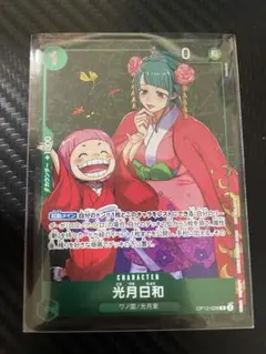 光月日和 光月日和(OP06-106) | SR | ドラゴンスター | ONE PIECEカードゲーム