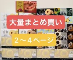 堂島スイーツ詰め合わせセット バウムクーヘン ベイクドドーナツ