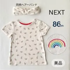 【美品】 NEXT 半袖Tシャツ ヘアバンド 2点セット 86cm レインボー柄のサムネイル