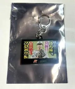パ・リーグTV×マリーンズ アクリルキーホルダー 吉川悠斗