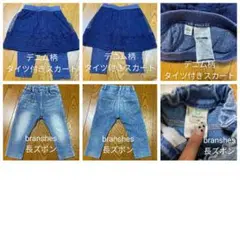 女の子　まとめ購入歓迎　子供服　まとめ売り　80センチ　ズボン　ジーンズ