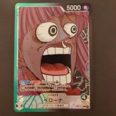 ワンピースカード ペローナ リミテッドカードコレクション BASE SHOP