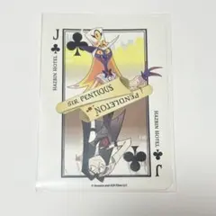 ハズビンホテル 新宿マルイ 抽選会 特典 サーペンシャス ペンドルトン